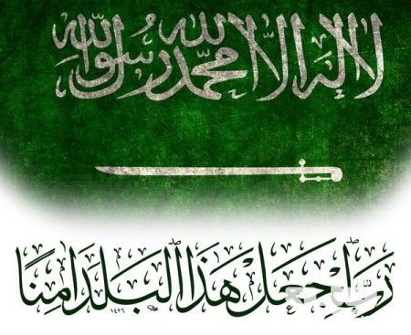 دعاء لحفظ البلاد مكتوب 5 دعاء لحفظ البلاد مكتوب