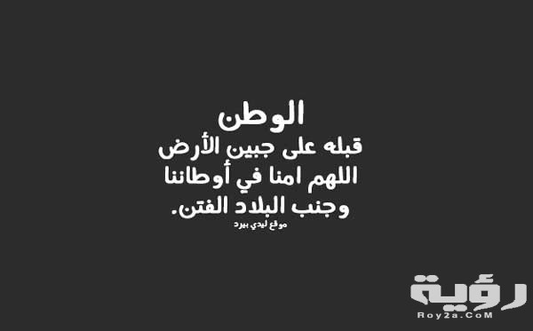 دعاء للوطن سوريا