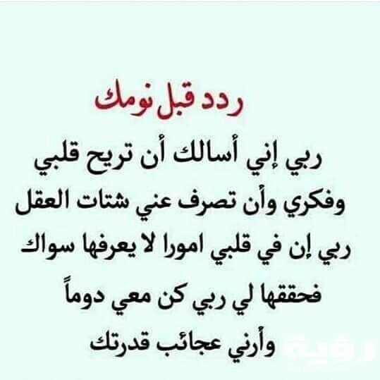 دعاء لراحة البال