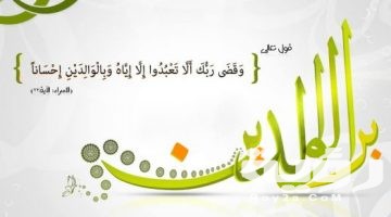دعاء للوالدين المتوفين مكتوب ادعية للوالدين