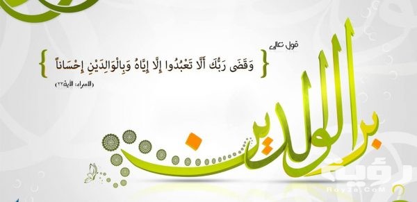 دعاء للوالدين المتوفين مكتوب ادعية للوالدين 5 دعاء للوالدين المتوفين مكتوب ادعية للوالدين
