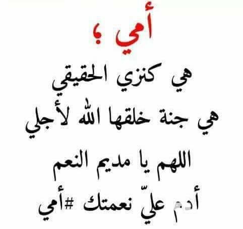كلمات عن الأم
