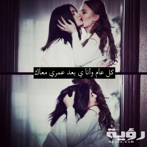 كلمات لبنت اختي في عيد ميلادها