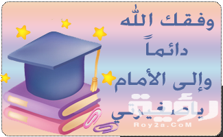 44 من اجمل عبارات تشجيعية للاختبارات