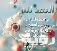 كلمات إسلامية