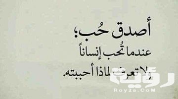 99 من اجمل عبارات عن الحب للتعبير عن حبك