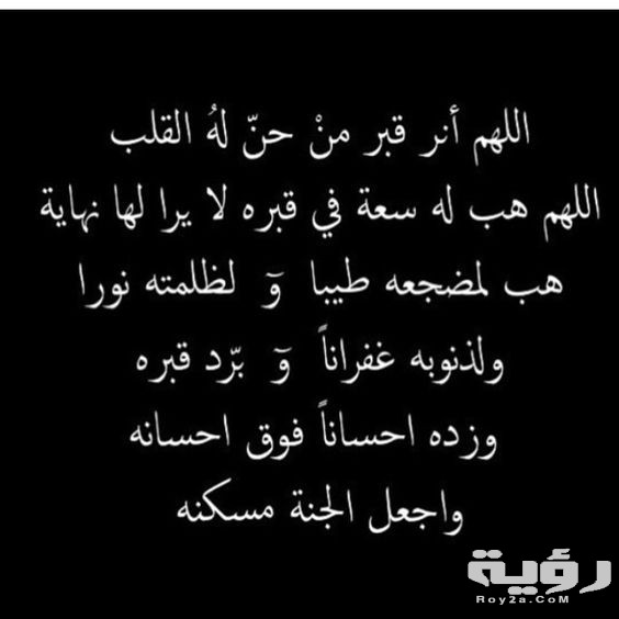 كلمات حزينة عن الموت