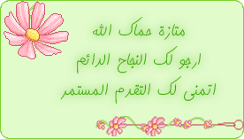 عبارات تشجيعية للاختبارات