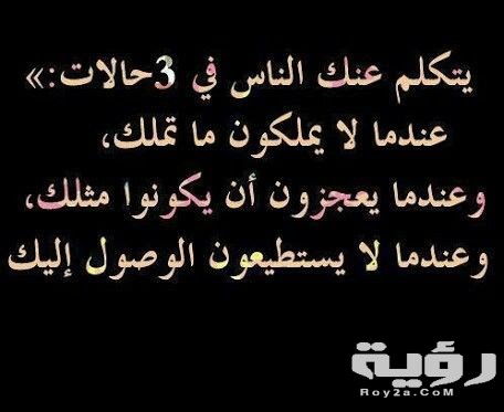 أفضل حكم عن الحياة