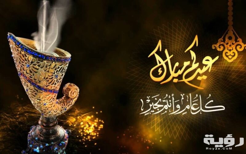 دعاء اول ايام عيد الفطر