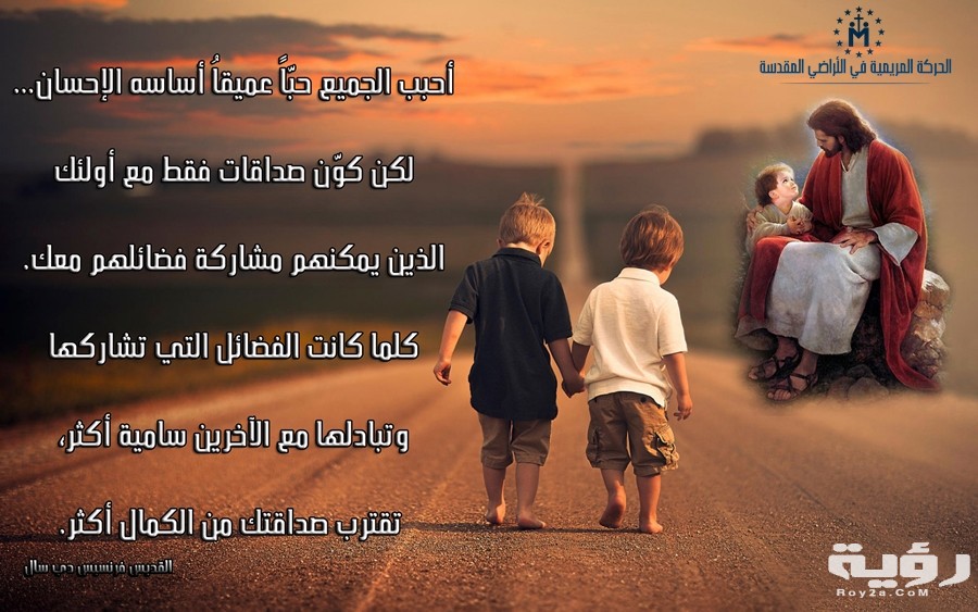 أقوال عن الصداقة الحقيقية