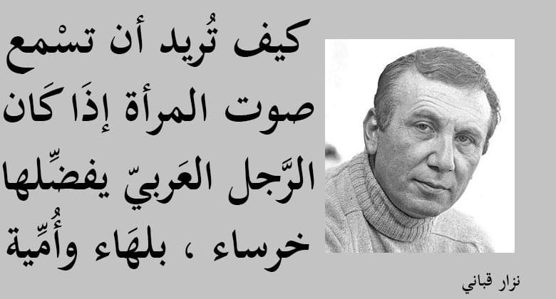 أقوال الفلاسفة عن المراءة