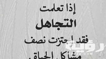 أشهر واقوى 10 أقوال عن الذل