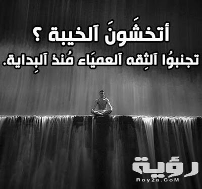 كلمات عنً عدم الثقة في النفس