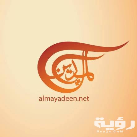 تردد قناة الميادين Al Mayadeen Tv الجديد 2026