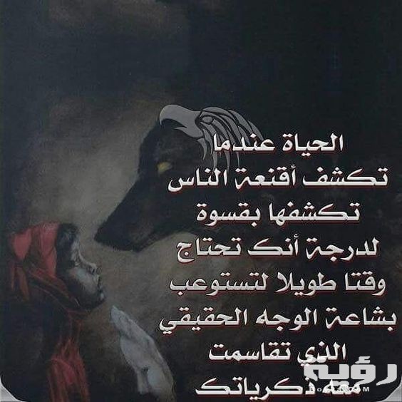 كلام واقعي عن الحياة 