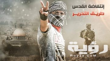 تردد قناة الانتفاضة Al Intifada الجديد 2026