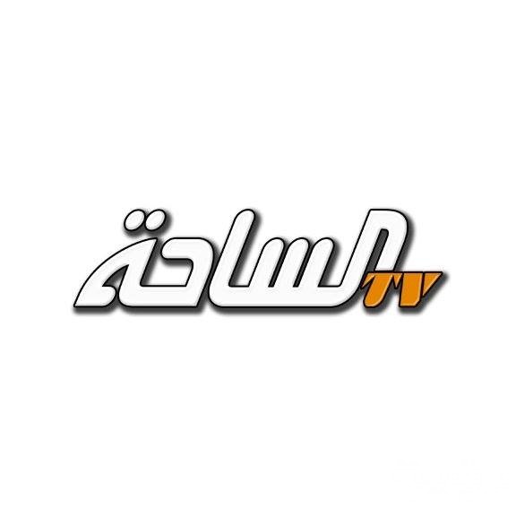تردد قناة الساحة Al Saha الجديد 2026 1 12316667 10153346597394163 87679548403974030 n
