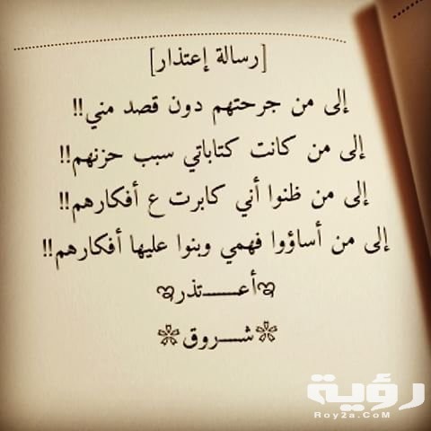 كلمات اعتذار قوية للحبيب