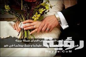 أقوال عن الحب الحلال