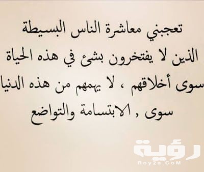 رسائل مدح شخص متواضع