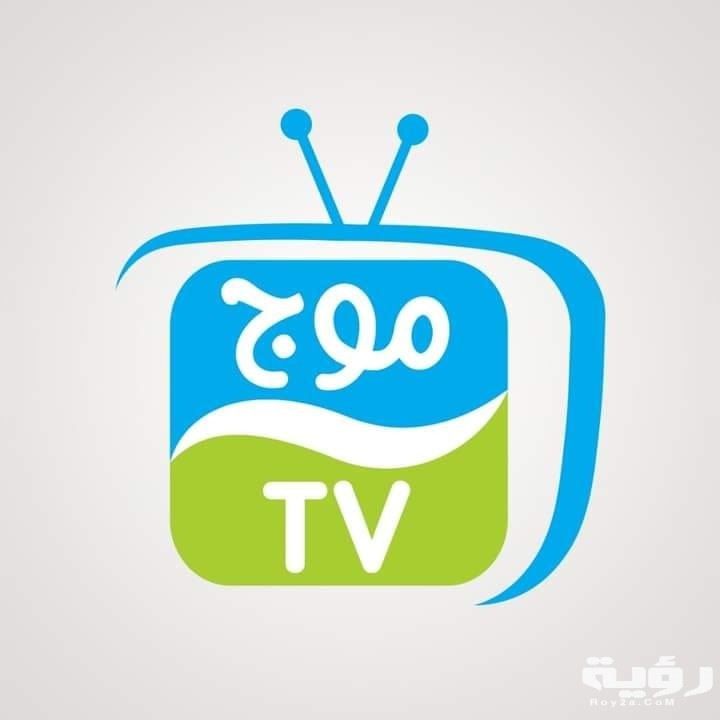 تردد قناة موج السورية Moj TV الجديد 2026 5 تردد قناة موج السورية Moj TV الجديد 2026