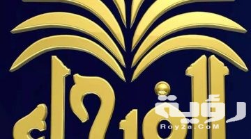 تردد قناة الفيحاء الفضائية Al Fayhaa الجديد 2026