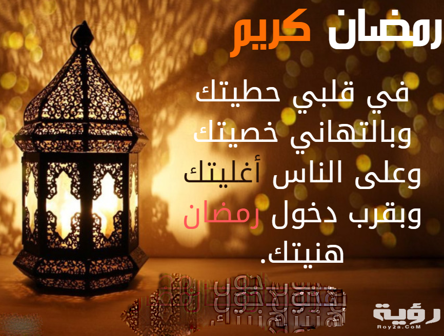 عبارات عن شهر رمضان المبارك