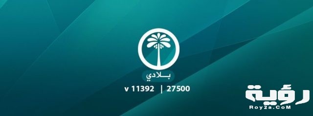 تردد قناة بلادي Beladi الجديد 2021