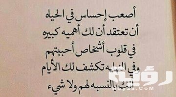 85 من اجمل كلمات عن الحياه الصعبة
