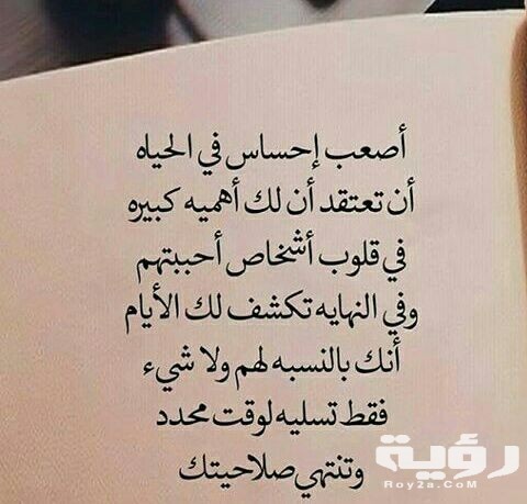 كلام واقعي عن الحياة 