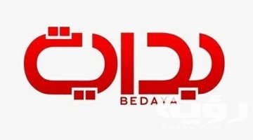 تردد قناة بداية Bedaya TV الجديد 2026