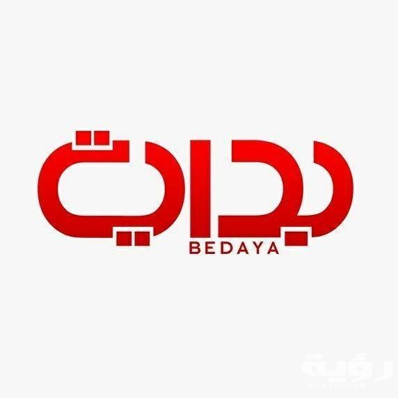 تردد قناة بداية Bedaya TV الجديد 2026 5 تردد قناة بداية Bedaya TV الجديد 2026