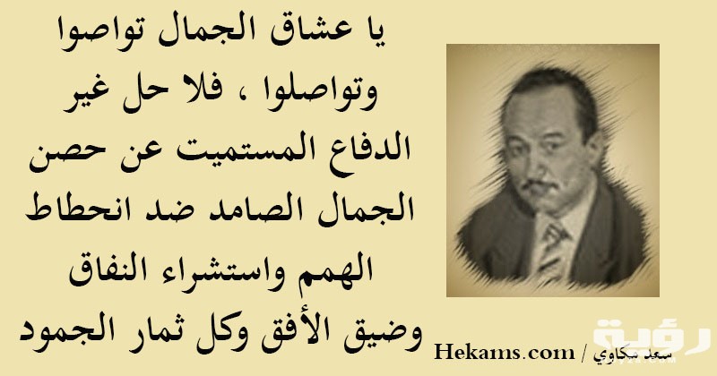 ‏شعر عن النفاق والكذب