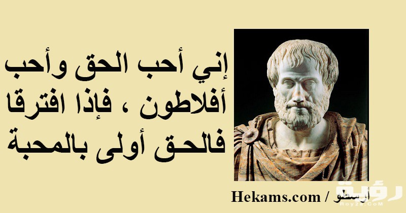 إنجازات أرسطو