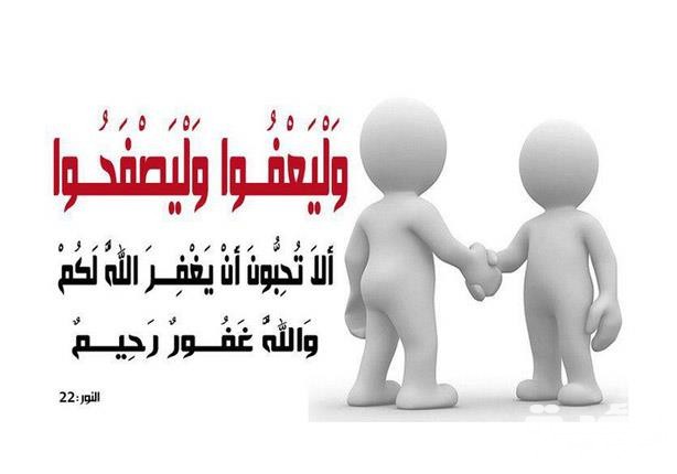 كلمات عن التسامح