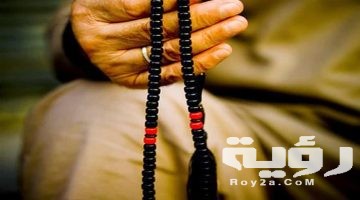 تفسير رؤية التسبيح في المنام