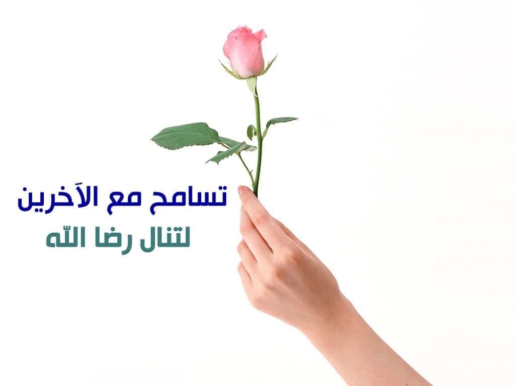عبارات عن التسامح