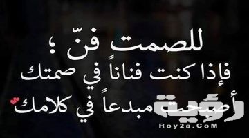 98 من اجمل كلمات عن الصمت المؤلم