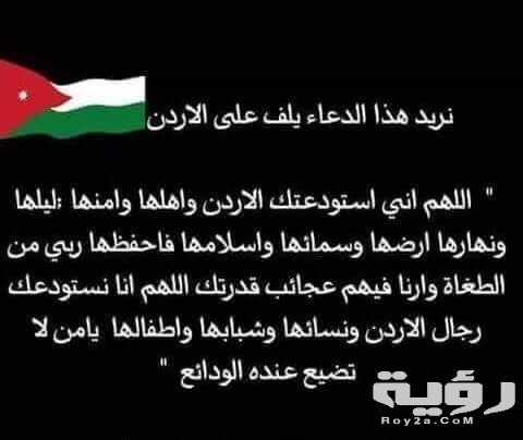 كلمات عن الأردن