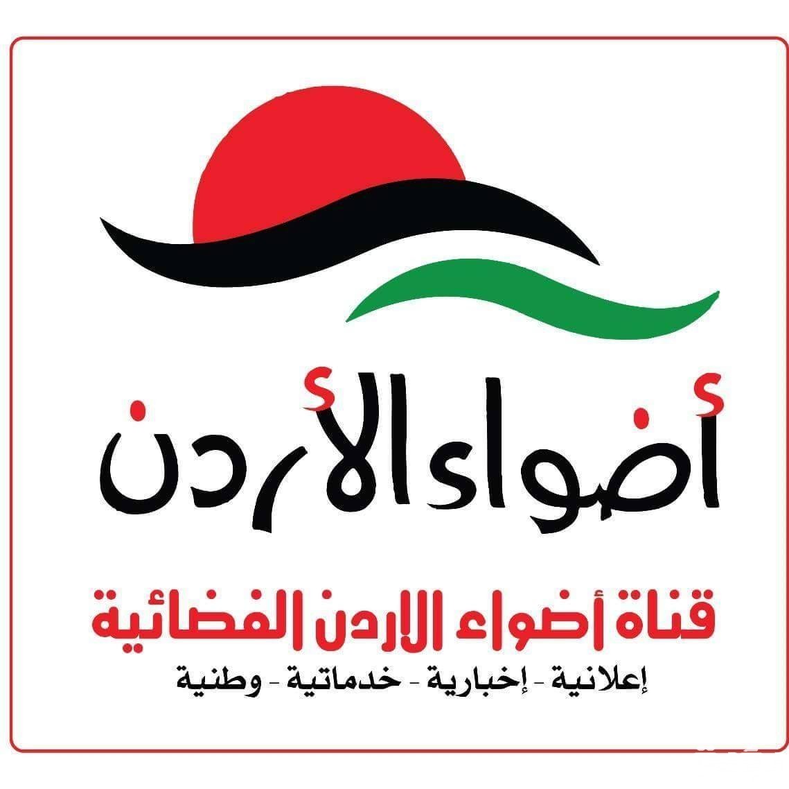 تردد قناة أضواء الاردن Jordan adwaa الجديد 2026 5 تردد قناة أضواء الاردن Jordan adwaa الجديد 2026