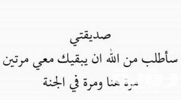 بوستات عن الصحاب الجدعة جميلة