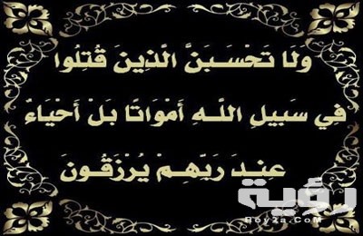 كلمات عن الشهيد