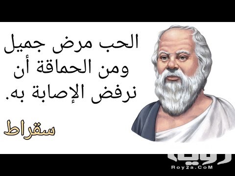100 من أجمل حكم ارسطو 5 100 من أجمل حكم ارسطو