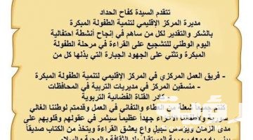 عبارات شكر للموظفين جميلة