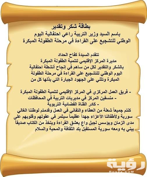 عبارات شكر للموظفين جميلة 5 عبارات شكر للموظفين جميلة