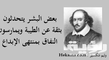 أجمل 10 بوستات عن النفاق