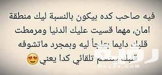 بوستات عن الصحاب الجدعة