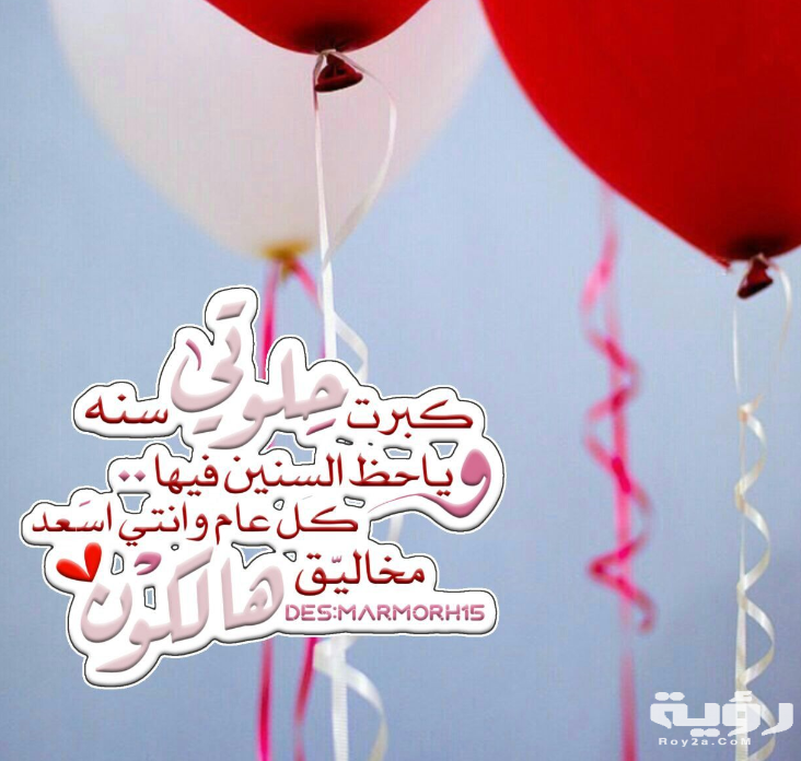 عبارات عيد ميلاد بنتي 