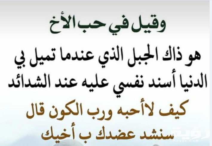 كلمات عن الأخ